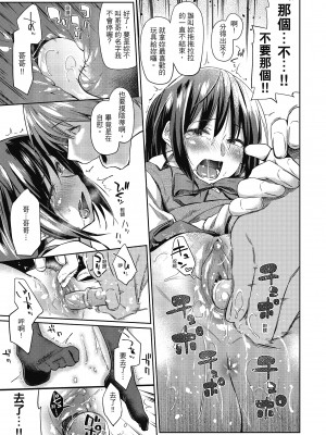 [えーすけ] 初恋より気持ちいい [紳士出版][無修正][比初戀更舒服的事]_i-014
