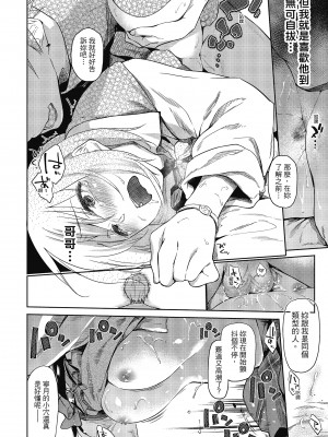 [えーすけ] 初恋より気持ちいい [紳士出版][無修正][比初戀更舒服的事]_i-019