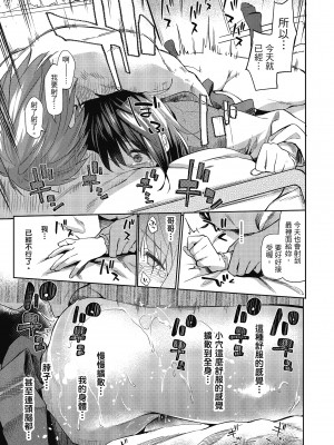 [えーすけ] 初恋より気持ちいい [紳士出版][無修正][比初戀更舒服的事]_i-022