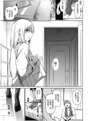 [えーすけ] 初恋より気持ちいい [紳士出版][無修正][比初戀更舒服的事]_i-024