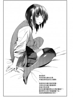 [えーすけ] 初恋より気持ちいい [紳士出版][無修正][比初戀更舒服的事]_i-026