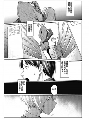 [えーすけ] 初恋より気持ちいい [紳士出版][無修正][比初戀更舒服的事]_i-028