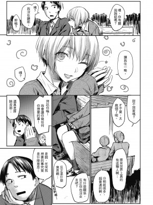 [えーすけ] 初恋より気持ちいい [紳士出版][無修正][比初戀更舒服的事]_i-032
