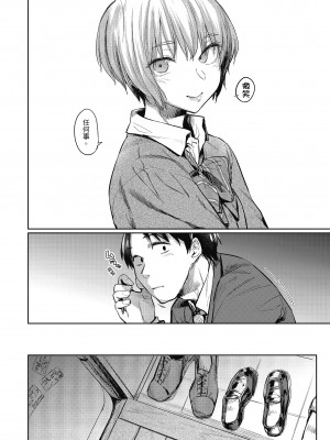 [えーすけ] 初恋より気持ちいい [紳士出版][無修正][比初戀更舒服的事]_i-033