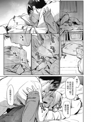 [えーすけ] 初恋より気持ちいい [紳士出版][無修正][比初戀更舒服的事]_i-034