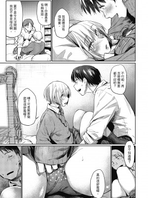 [えーすけ] 初恋より気持ちいい [紳士出版][無修正][比初戀更舒服的事]_i-036