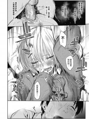 [えーすけ] 初恋より気持ちいい [紳士出版][無修正][比初戀更舒服的事]_i-039