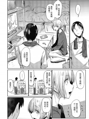 [えーすけ] 初恋より気持ちいい [紳士出版][無修正][比初戀更舒服的事]_i-041