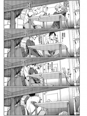 [えーすけ] 初恋より気持ちいい [紳士出版][無修正][比初戀更舒服的事]_i-042