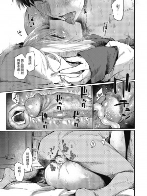 [えーすけ] 初恋より気持ちいい [紳士出版][無修正][比初戀更舒服的事]_i-044