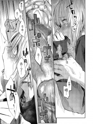 [えーすけ] 初恋より気持ちいい [紳士出版][無修正][比初戀更舒服的事]_i-048