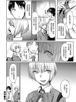 [えーすけ] 初恋より気持ちいい [紳士出版][無修正][比初戀更舒服的事]_i-051