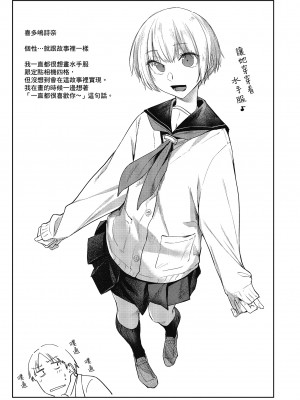 [えーすけ] 初恋より気持ちいい [紳士出版][無修正][比初戀更舒服的事]_i-052