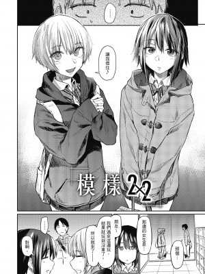 [えーすけ] 初恋より気持ちいい [紳士出版][無修正][比初戀更舒服的事]_i-055