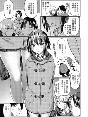 [えーすけ] 初恋より気持ちいい [紳士出版][無修正][比初戀更舒服的事]_i-056