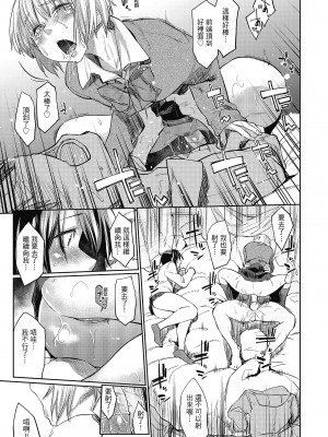 [えーすけ] 初恋より気持ちいい [紳士出版][無修正][比初戀更舒服的事]_i-066
