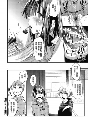 [えーすけ] 初恋より気持ちいい [紳士出版][無修正][比初戀更舒服的事]_i-077