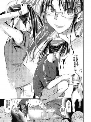 [えーすけ] 初恋より気持ちいい [紳士出版][無修正][比初戀更舒服的事]_i-082