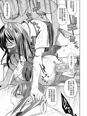 [えーすけ] 初恋より気持ちいい [紳士出版][無修正][比初戀更舒服的事]_i-084