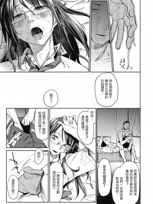 [えーすけ] 初恋より気持ちいい [紳士出版][無修正][比初戀更舒服的事]_i-088