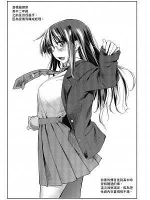 [えーすけ] 初恋より気持ちいい [紳士出版][無修正][比初戀更舒服的事]_i-100
