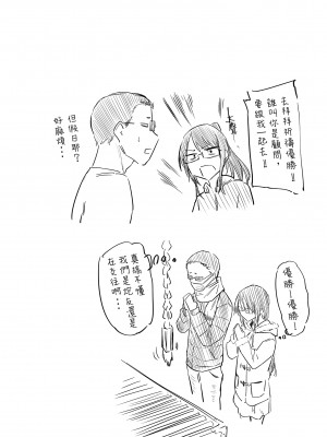 [えーすけ] 初恋より気持ちいい [紳士出版][無修正][比初戀更舒服的事]_i-101
