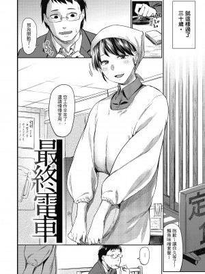 [えーすけ] 初恋より気持ちいい [紳士出版][無修正][比初戀更舒服的事]_i-103