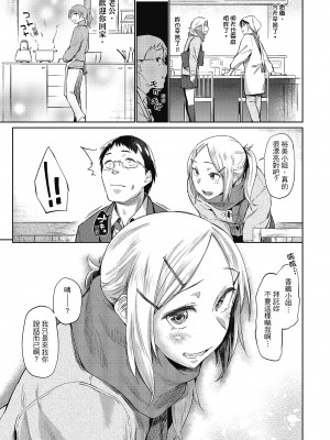 [えーすけ] 初恋より気持ちいい [紳士出版][無修正][比初戀更舒服的事]_i-104