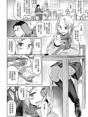 [えーすけ] 初恋より気持ちいい [紳士出版][無修正][比初戀更舒服的事]_i-105
