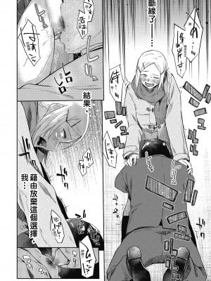 [えーすけ] 初恋より気持ちいい [紳士出版][無修正][比初戀更舒服的事]_i-113