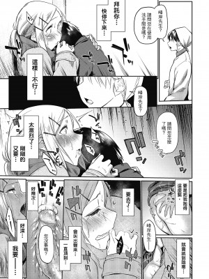 [えーすけ] 初恋より気持ちいい [紳士出版][無修正][比初戀更舒服的事]_i-118