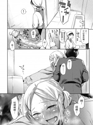 [えーすけ] 初恋より気持ちいい [紳士出版][無修正][比初戀更舒服的事]_i-119