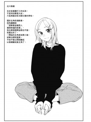 [えーすけ] 初恋より気持ちいい [紳士出版][無修正][比初戀更舒服的事]_i-124