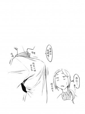[えーすけ] 初恋より気持ちいい [紳士出版][無修正][比初戀更舒服的事]_i-125