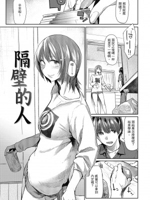 [えーすけ] 初恋より気持ちいい [紳士出版][無修正][比初戀更舒服的事]_i-126