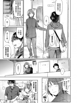 [えーすけ] 初恋より気持ちいい [紳士出版][無修正][比初戀更舒服的事]_i-128