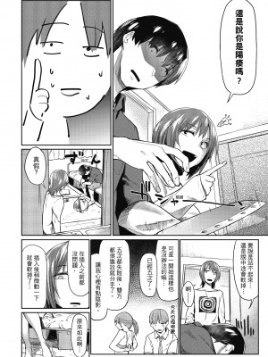 [えーすけ] 初恋より気持ちいい [紳士出版][無修正][比初戀更舒服的事]_i-131
