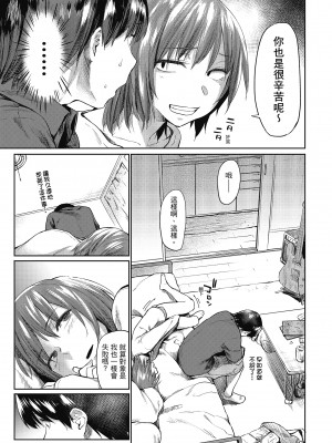 [えーすけ] 初恋より気持ちいい [紳士出版][無修正][比初戀更舒服的事]_i-132