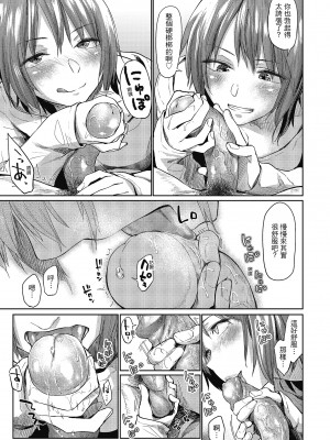[えーすけ] 初恋より気持ちいい [紳士出版][無修正][比初戀更舒服的事]_i-138