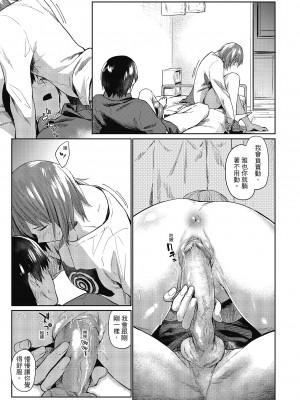 [えーすけ] 初恋より気持ちいい [紳士出版][無修正][比初戀更舒服的事]_i-140