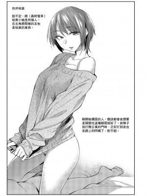 [えーすけ] 初恋より気持ちいい [紳士出版][無修正][比初戀更舒服的事]_i-148