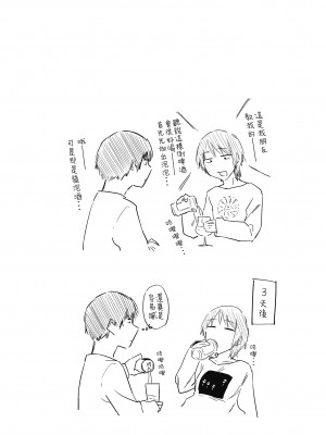 [えーすけ] 初恋より気持ちいい [紳士出版][無修正][比初戀更舒服的事]_i-149