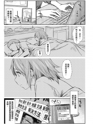 [えーすけ] 初恋より気持ちいい [紳士出版][無修正][比初戀更舒服的事]_i-150