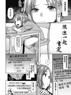 [えーすけ] 初恋より気持ちいい [紳士出版][無修正][比初戀更舒服的事]_i-151