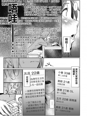[えーすけ] 初恋より気持ちいい [紳士出版][無修正][比初戀更舒服的事]_i-152