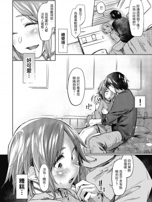 [えーすけ] 初恋より気持ちいい [紳士出版][無修正][比初戀更舒服的事]_i-155