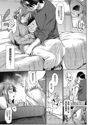[えーすけ] 初恋より気持ちいい [紳士出版][無修正][比初戀更舒服的事]_i-158