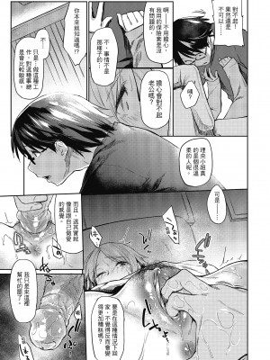 [えーすけ] 初恋より気持ちいい [紳士出版][無修正][比初戀更舒服的事]_i-164