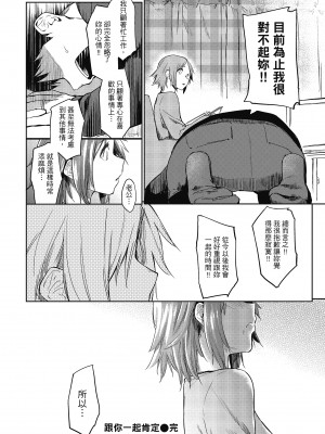 [えーすけ] 初恋より気持ちいい [紳士出版][無修正][比初戀更舒服的事]_i-173