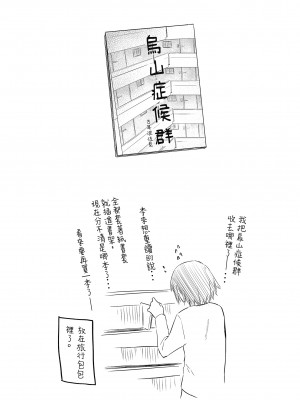 [えーすけ] 初恋より気持ちいい [紳士出版][無修正][比初戀更舒服的事]_i-175